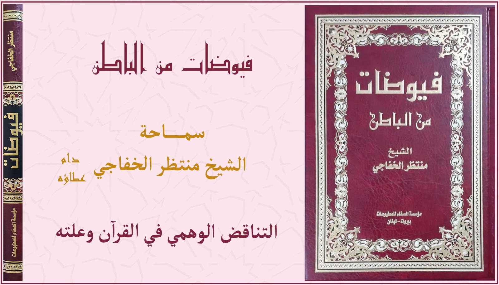 Read more about the article التناقض الوهمي في القرآن وعلته