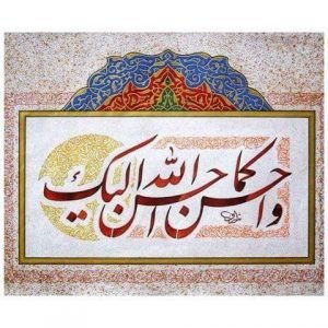 Read more about the article قال جلّ ذكره: (وَأَحْسِنْ كَمَا أَحْسَنَ اللَّهُ إِلَيْكَ)