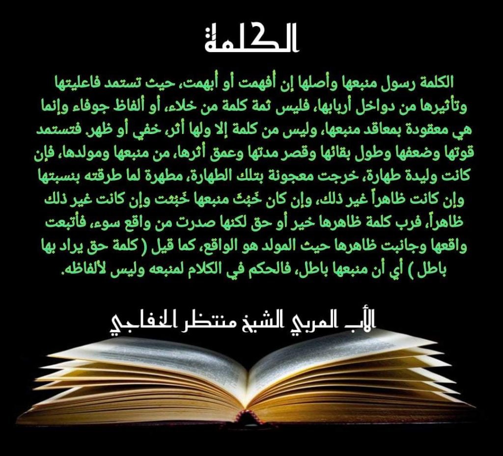 الحِكَم 414