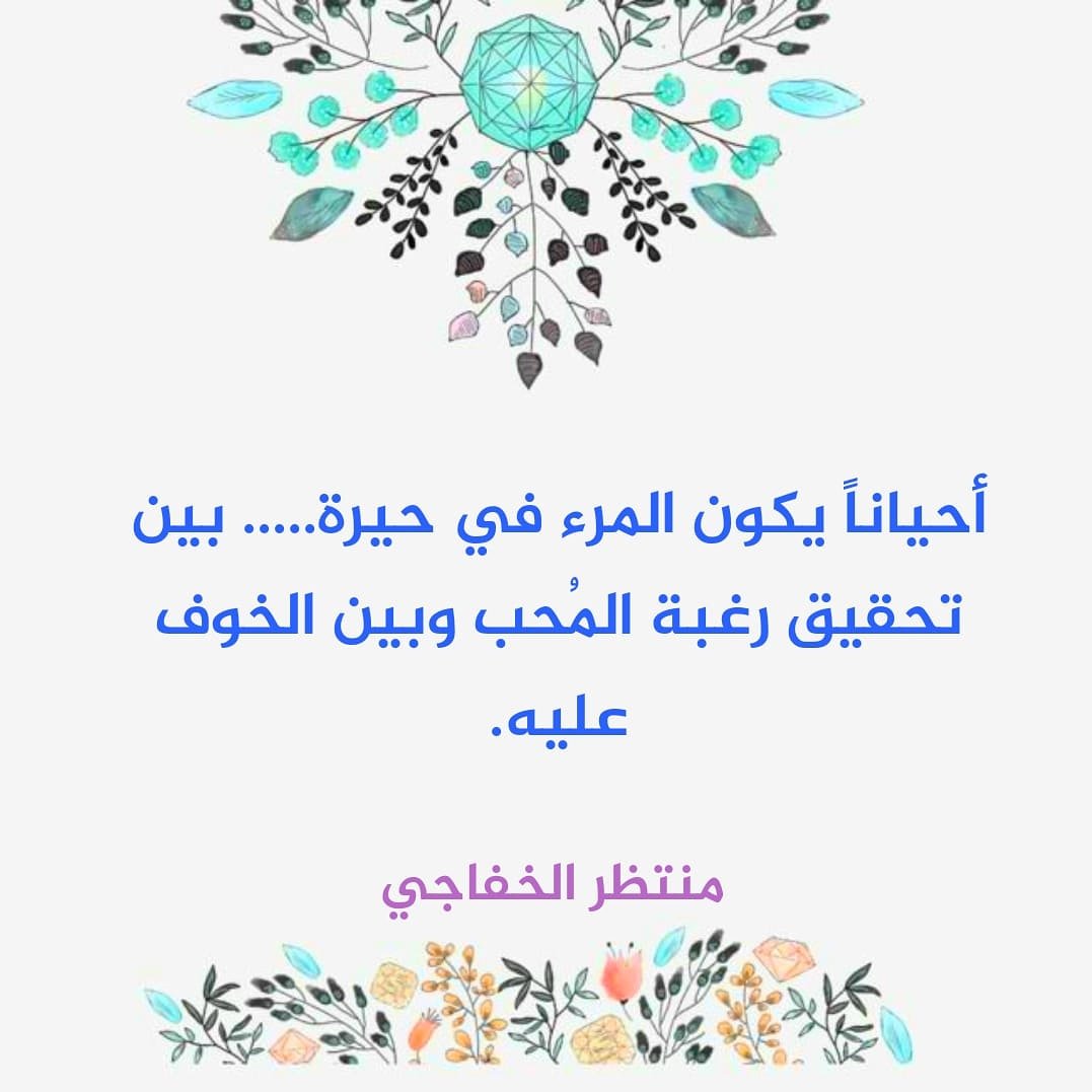 Read more about the article حيرة المُحب