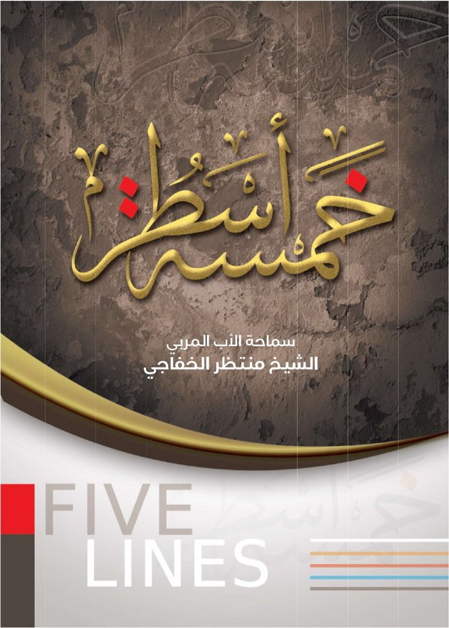 المؤلفات 4