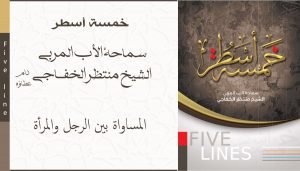 Read more about the article المسـاواة بين الرجــل والمرأة