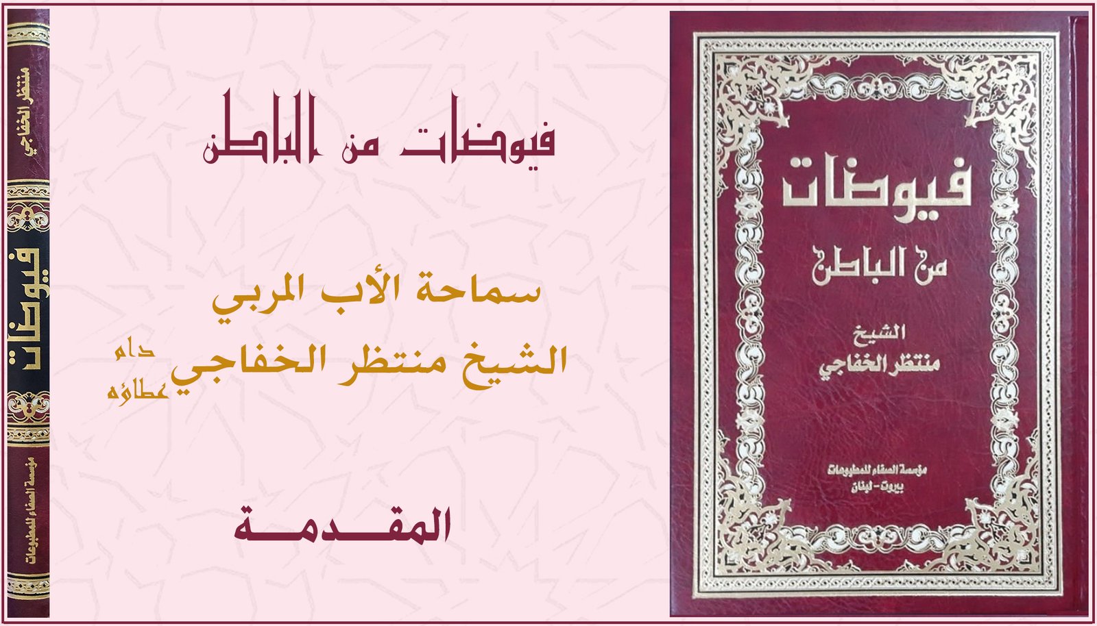 Read more about the article المقدمة