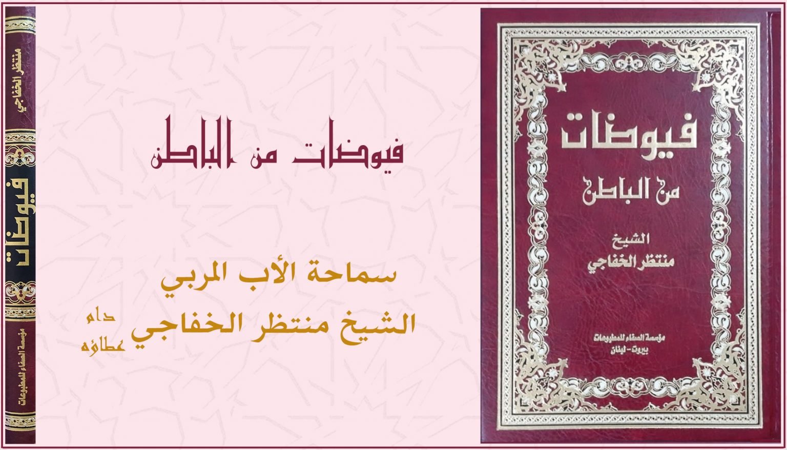 المكتبة الإلكترونيّة 8
