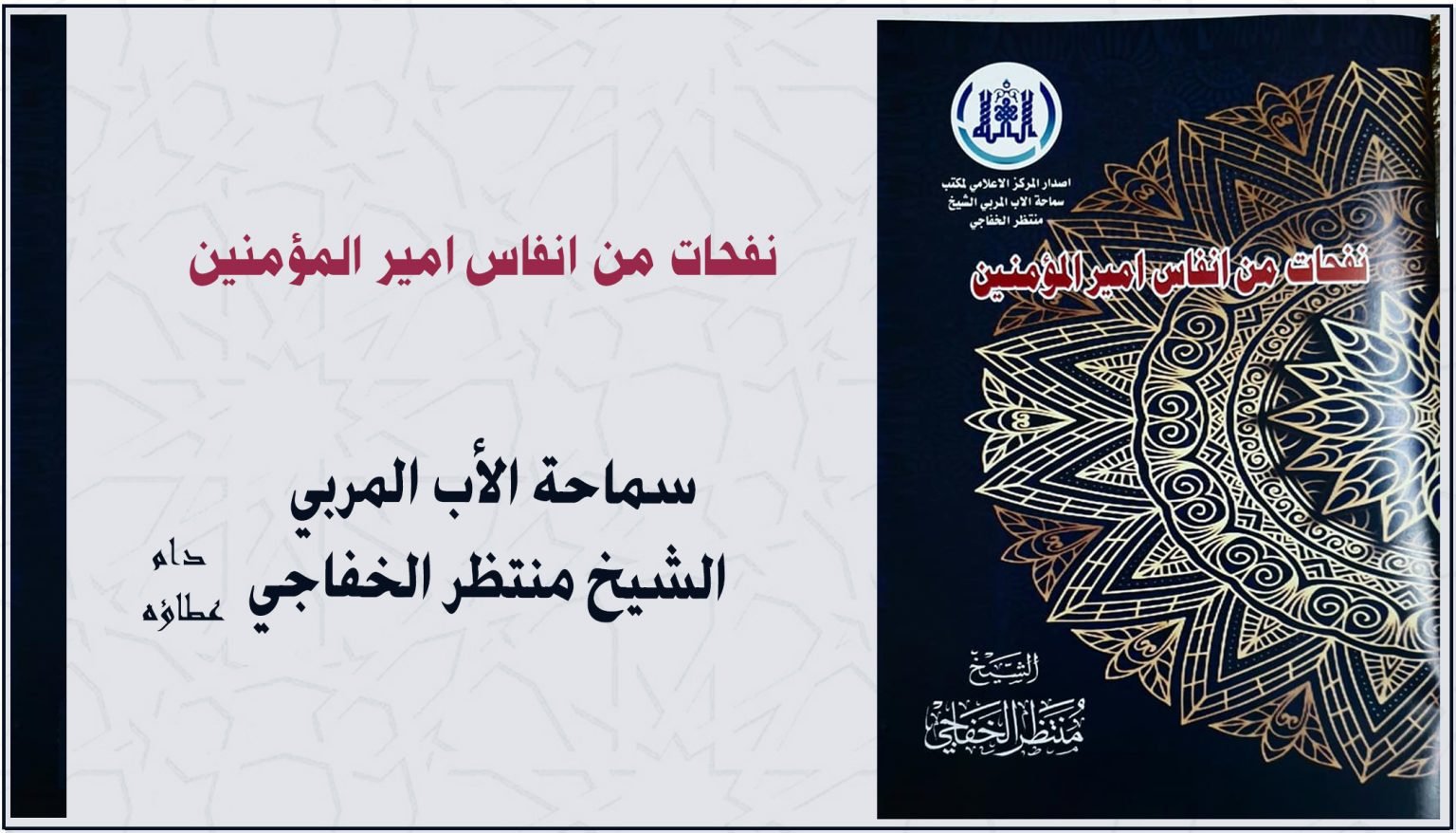 المكتبة الإلكترونيّة 11