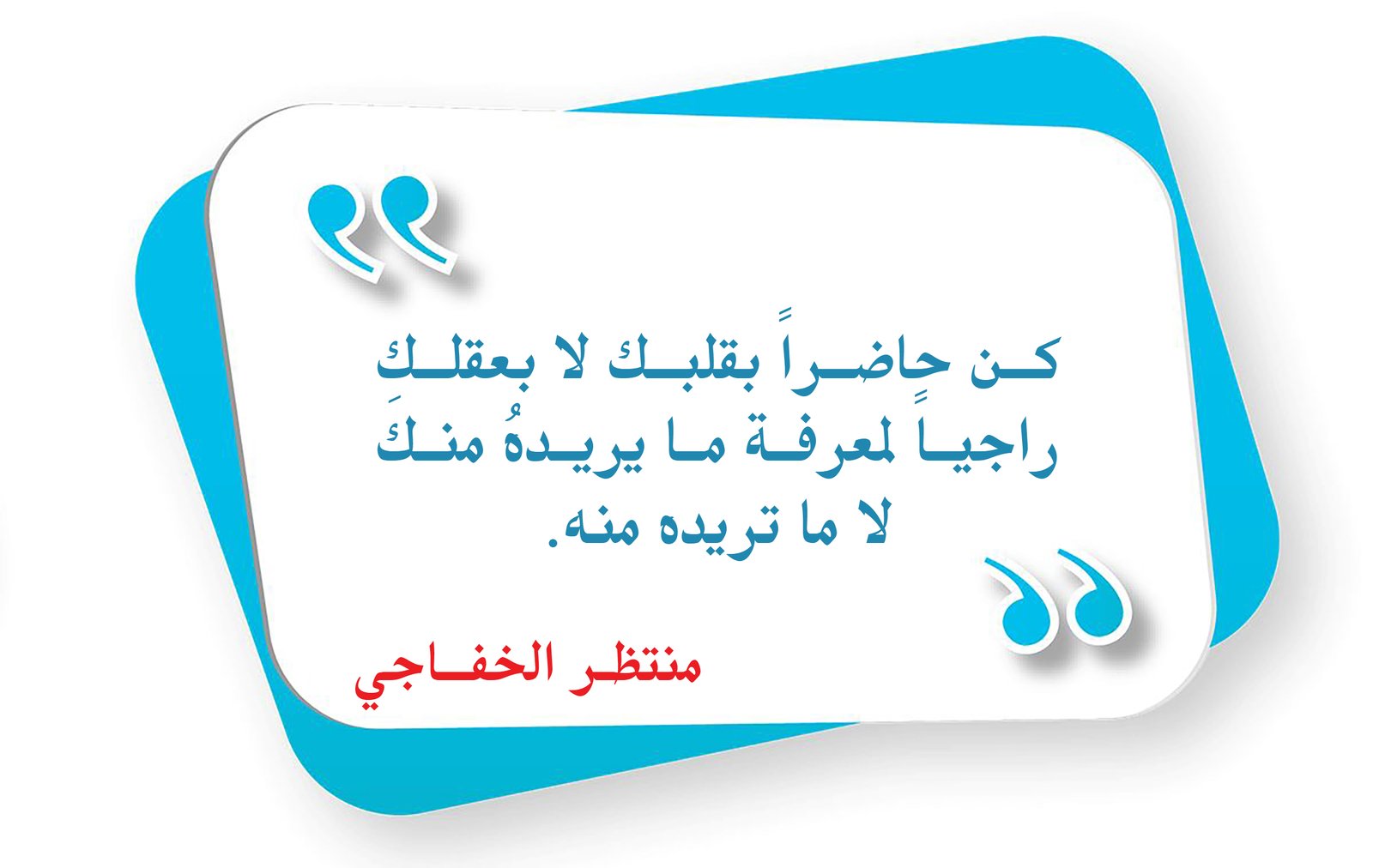 Read more about the article كن حاضرا بقلبك