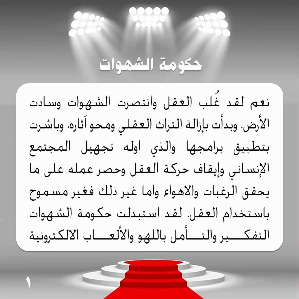 الحِكَم 606