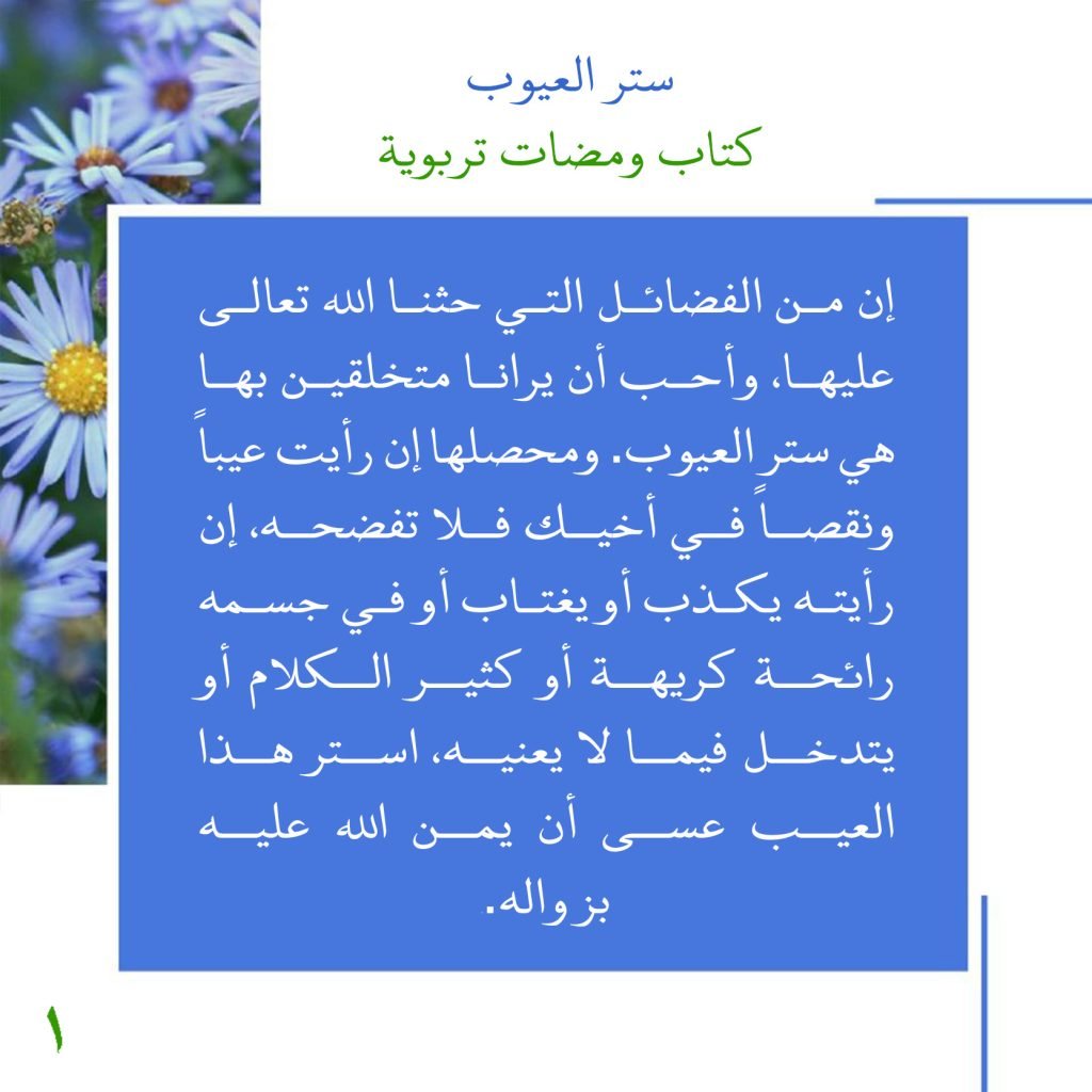 الحِكَم 582