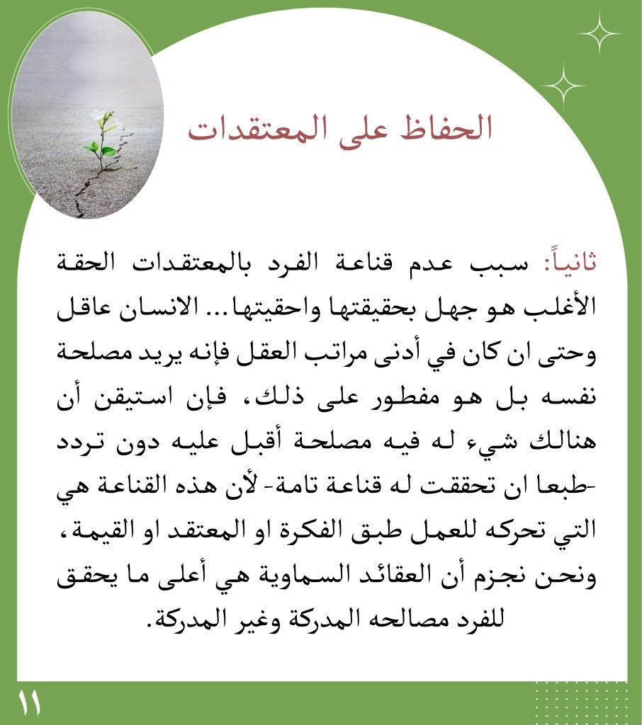 الحِكَم 721