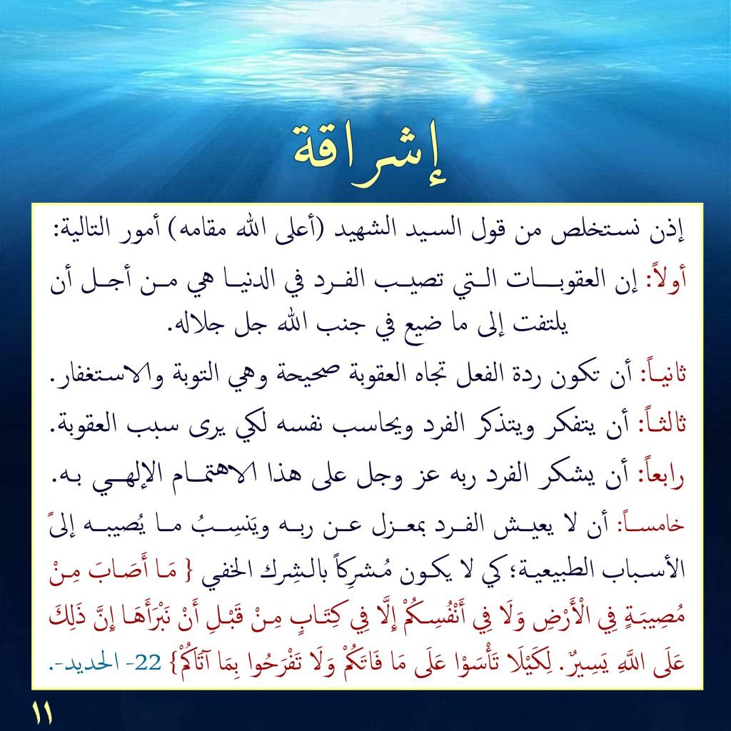 الحِكَم 625