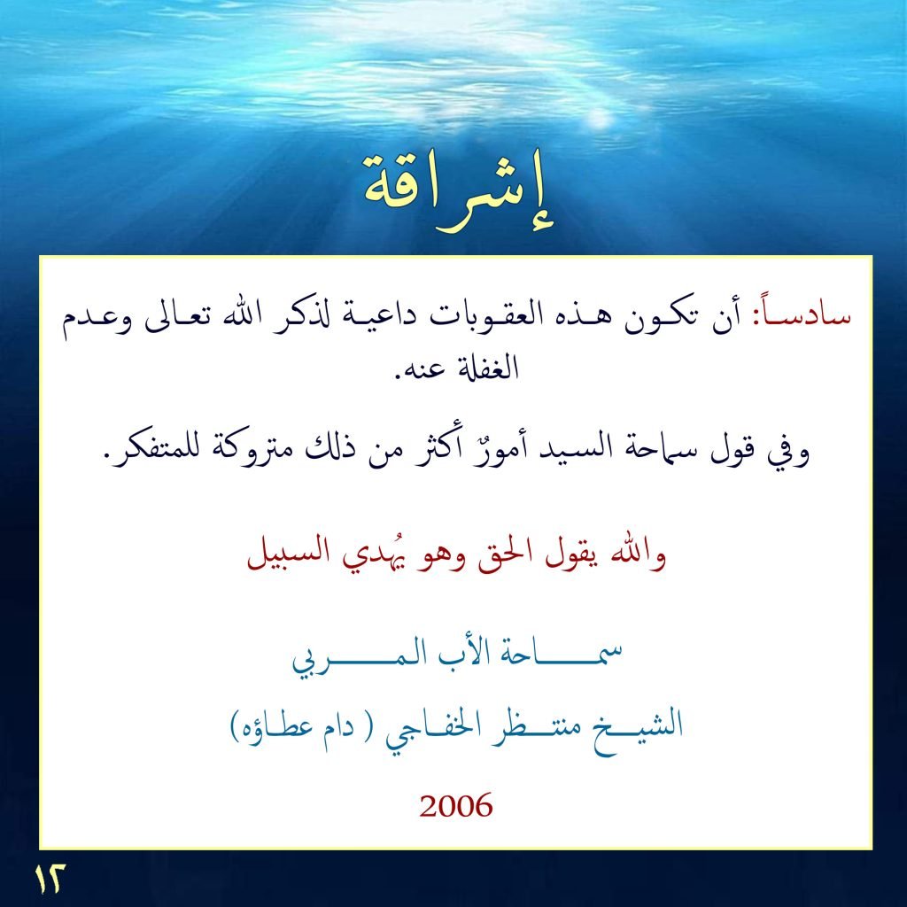 الحِكَم 626