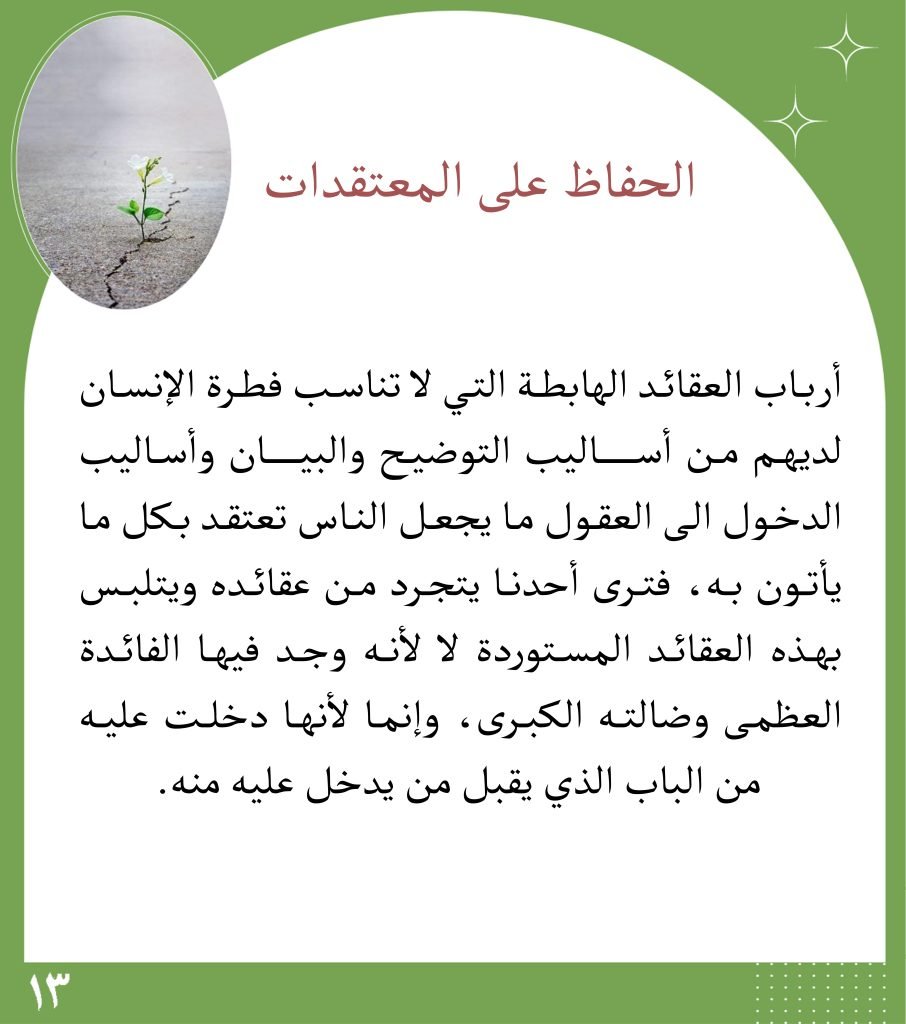 الحِكَم 723