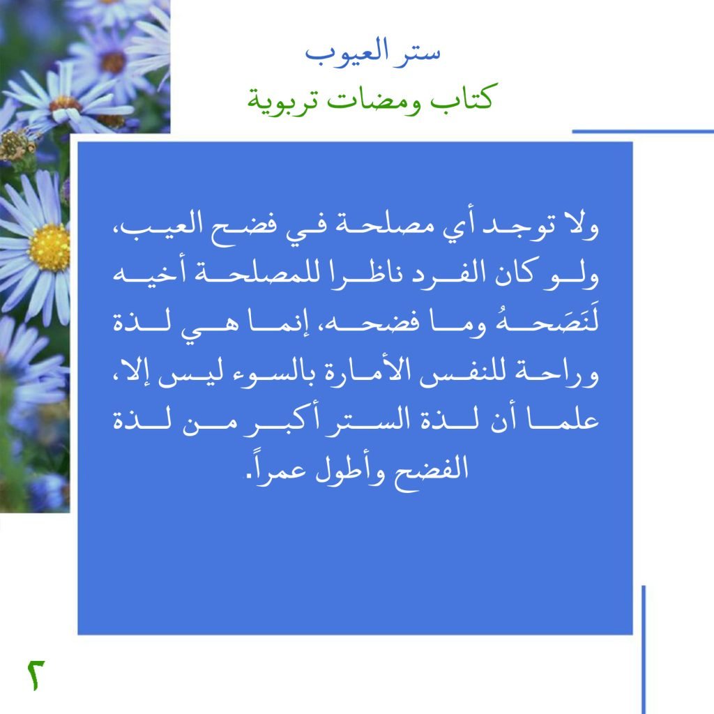 الحِكَم 583