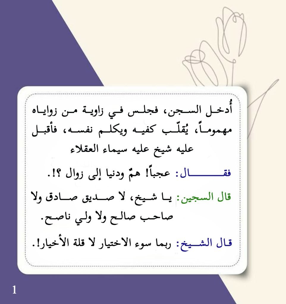 الحِكَم 871