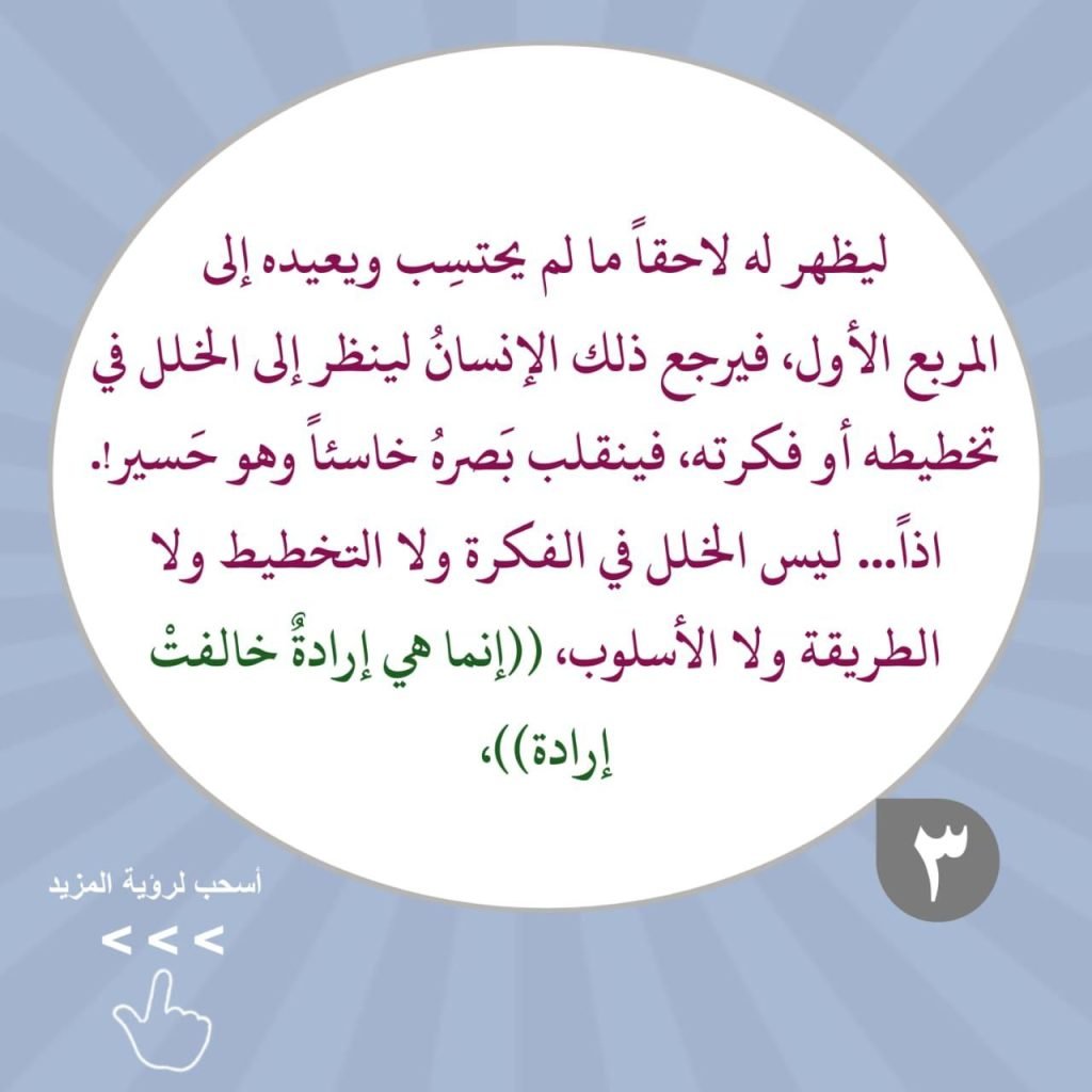 الحِكَم 804