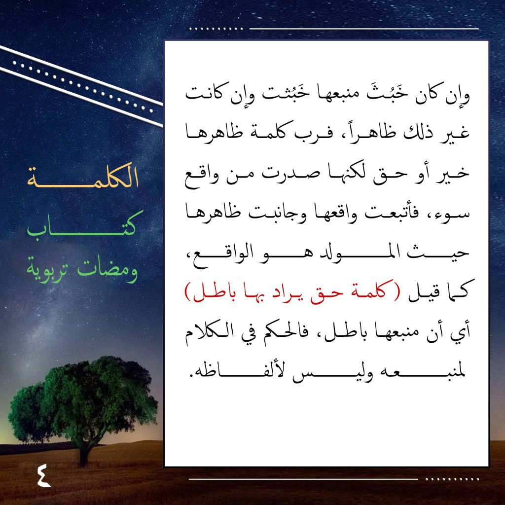 الحِكَم 779