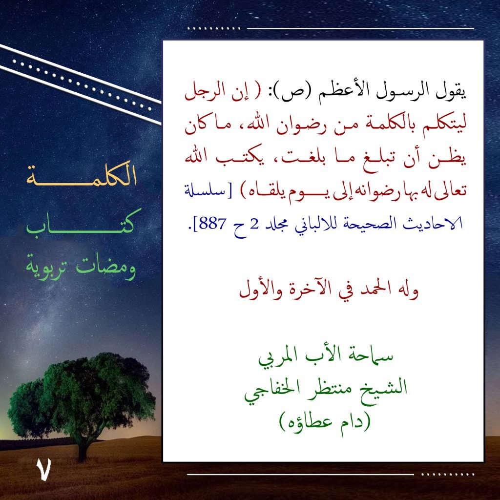 الحِكَم 782