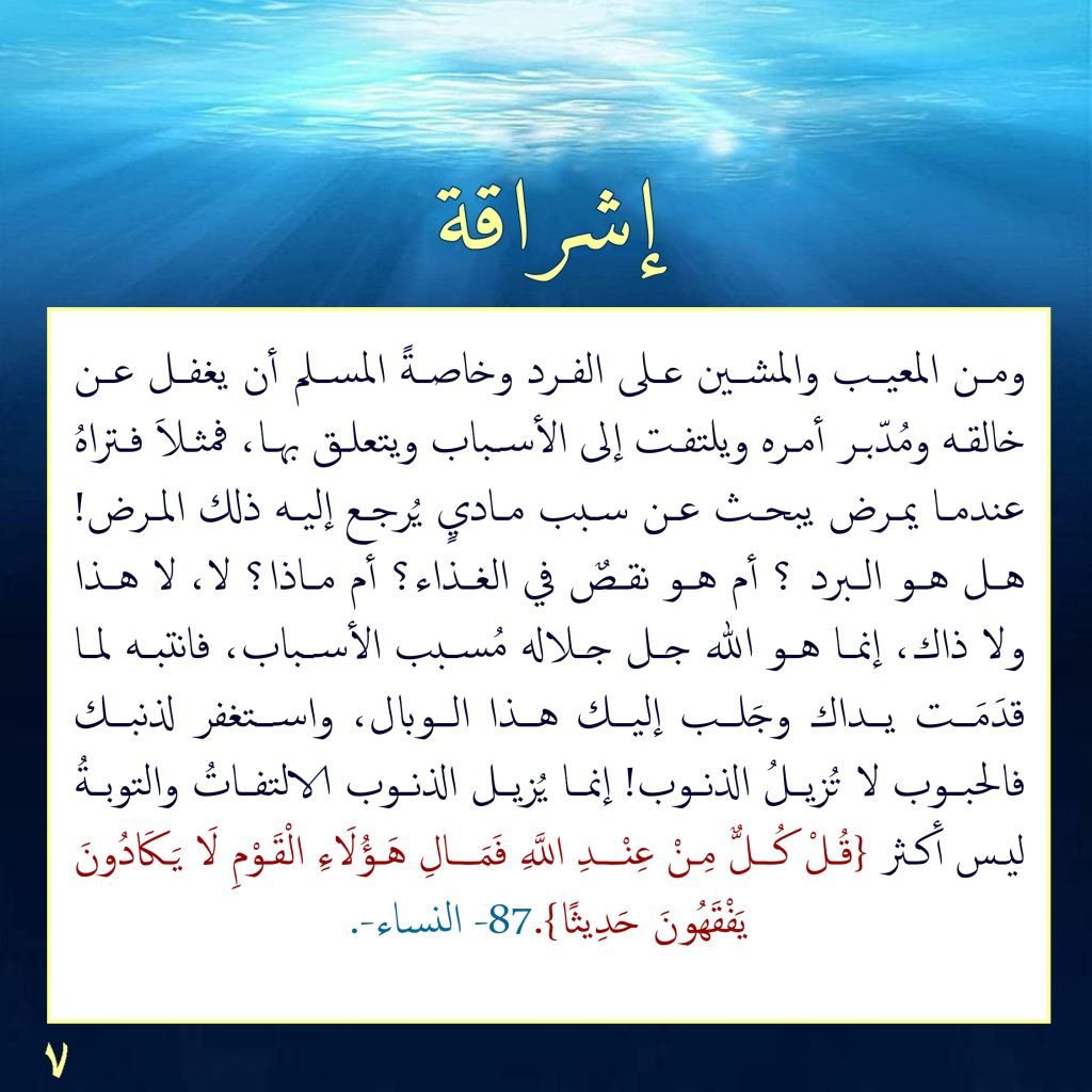 الحِكَم 621