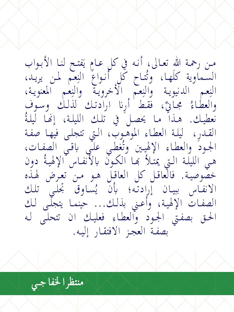 Read more about the article من رحمة الله تعالى