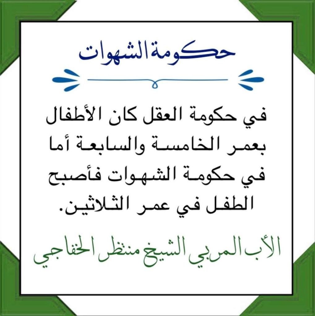 الحِكَم 170