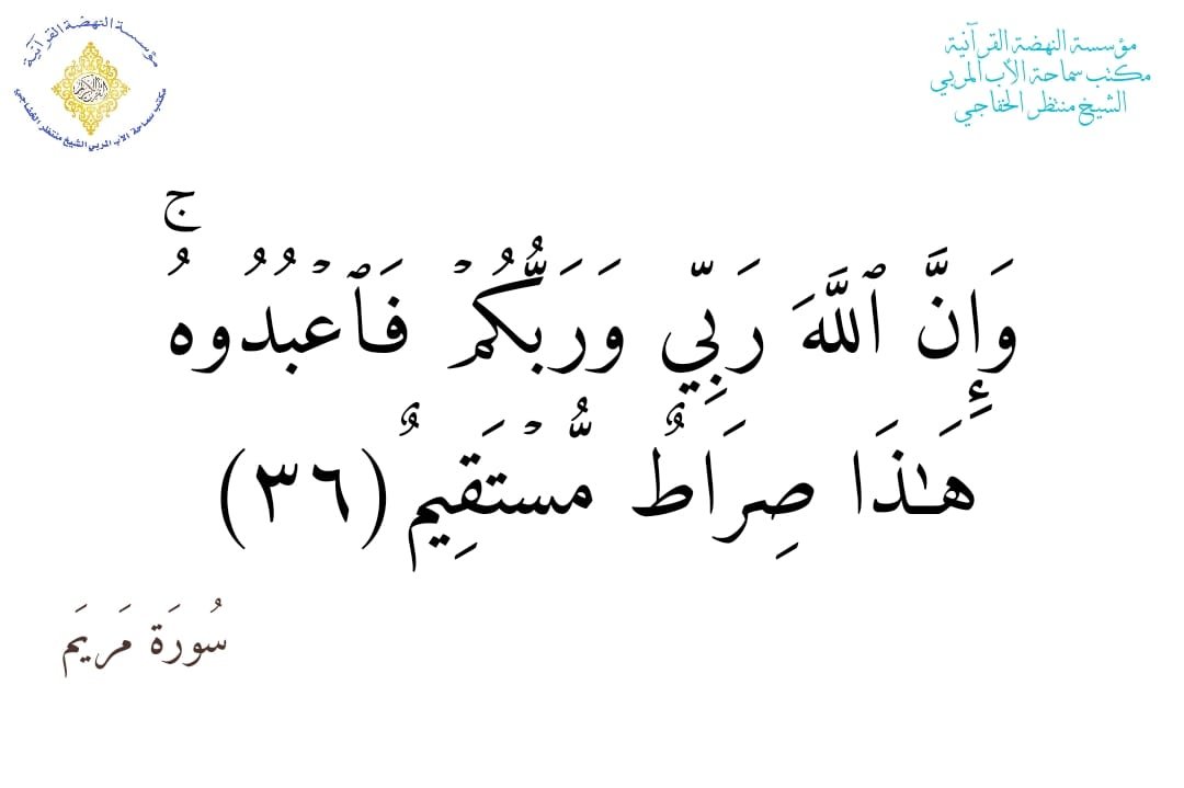 Read more about the article من قولهِ تعالى 3