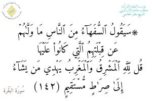 Read more about the article من قولهِ تعالى 5