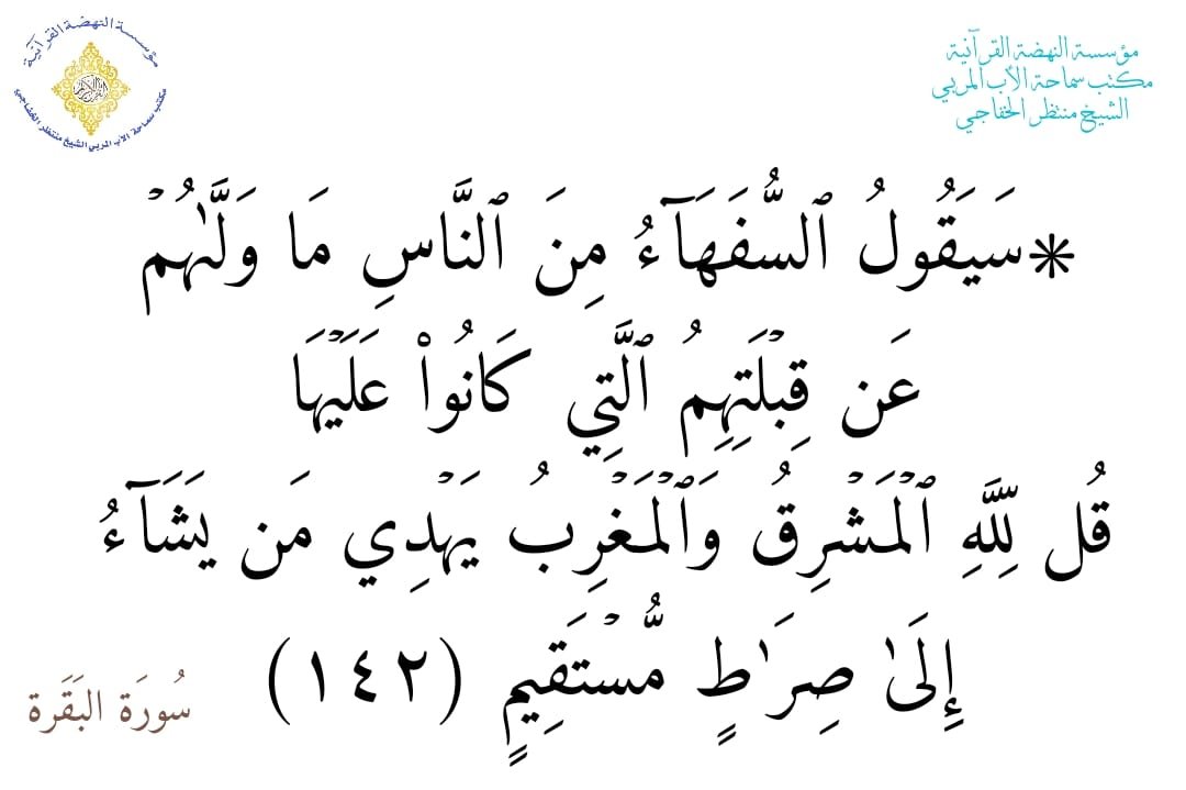 Read more about the article من قولهِ تعالى 5