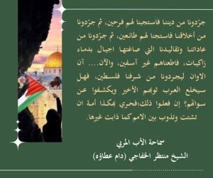 Read more about the article فلسطــ.ـين شرفنا