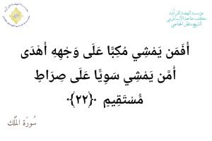 Read more about the article من قولهِ تعالى 11