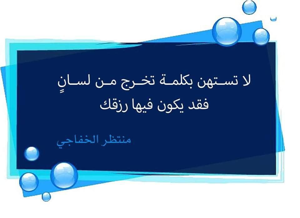 Read more about the article الكلمــــــــة