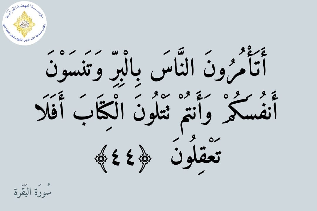 Read more about the article أشارة من الكتاب الكريم