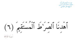 Read more about the article من قولهِ تعالى