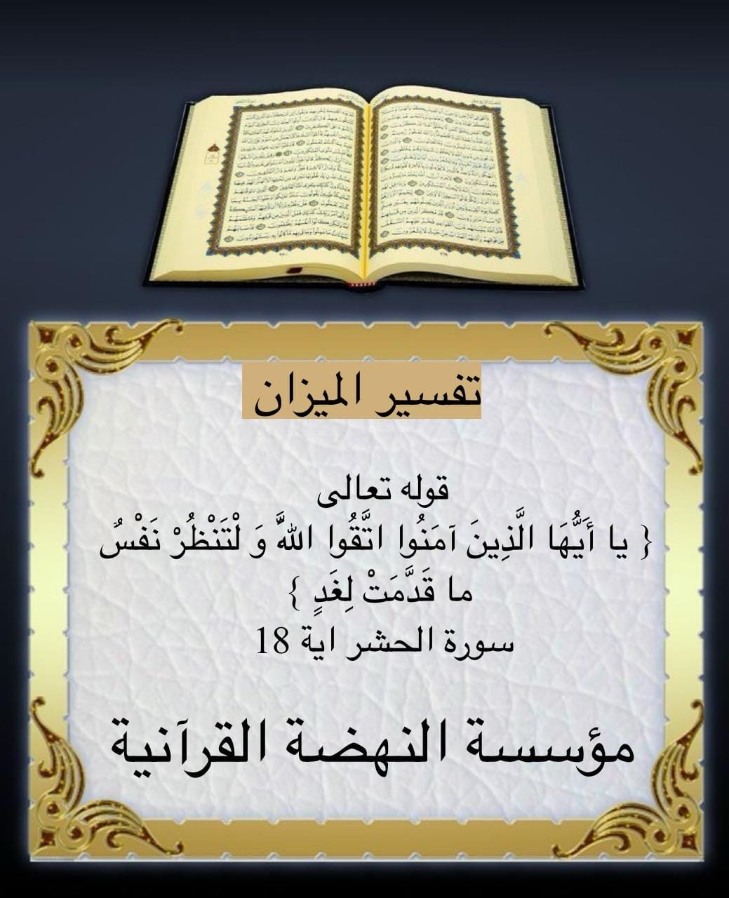 Read more about the article لفتـــات قرآنية