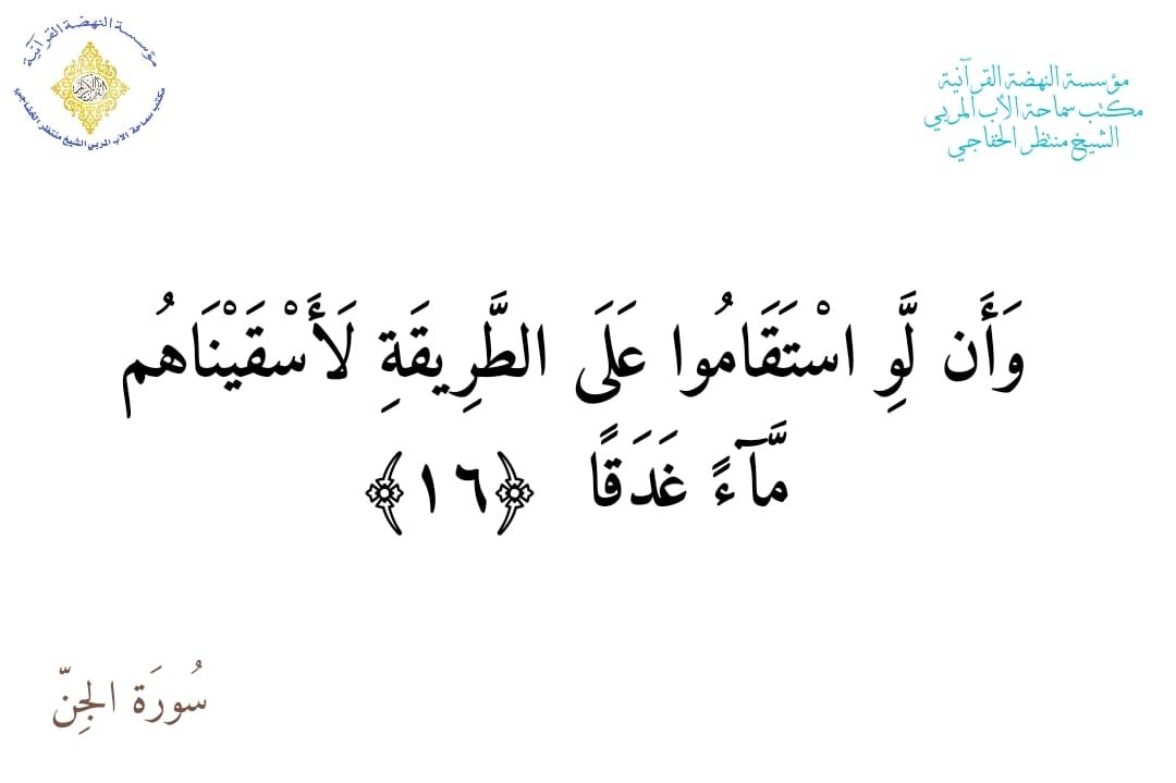 Read more about the article أشارة من الكتاب المجيد