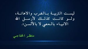 Read more about the article التربية