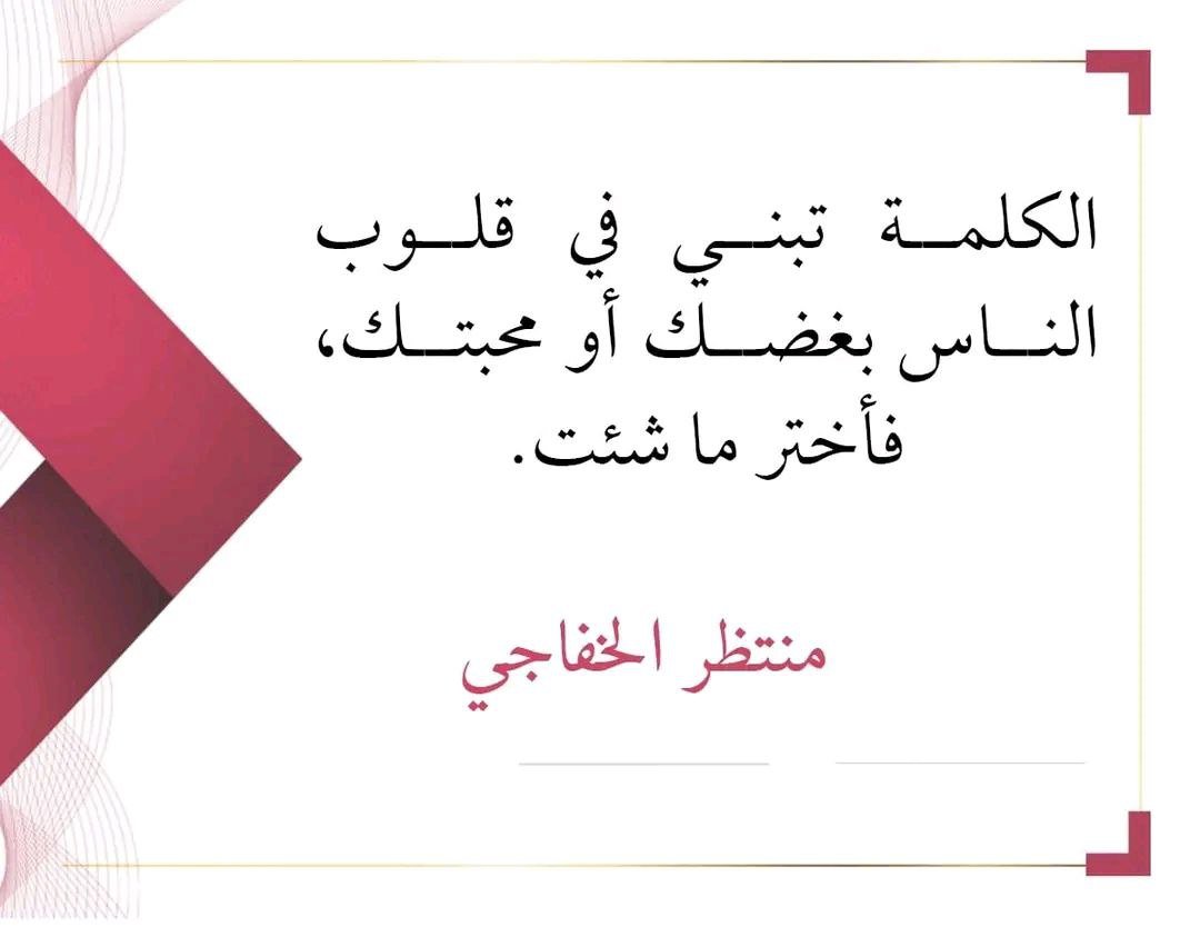 Read more about the article الكلمــــــــــة