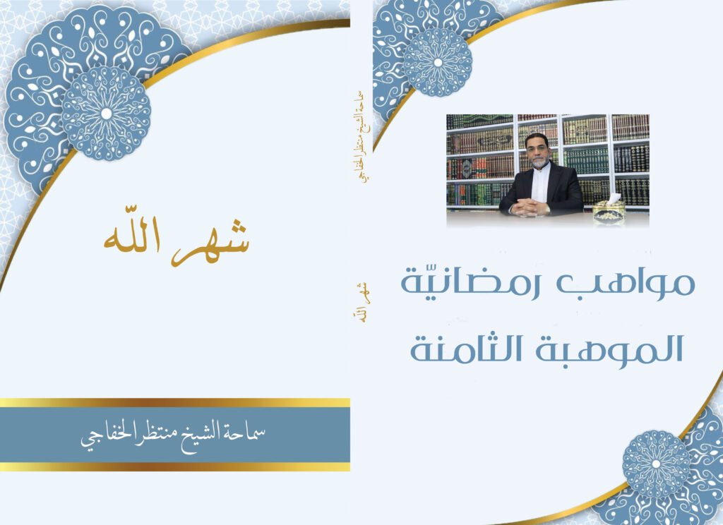مواهب رمضانية الموهبة الثامنة 1