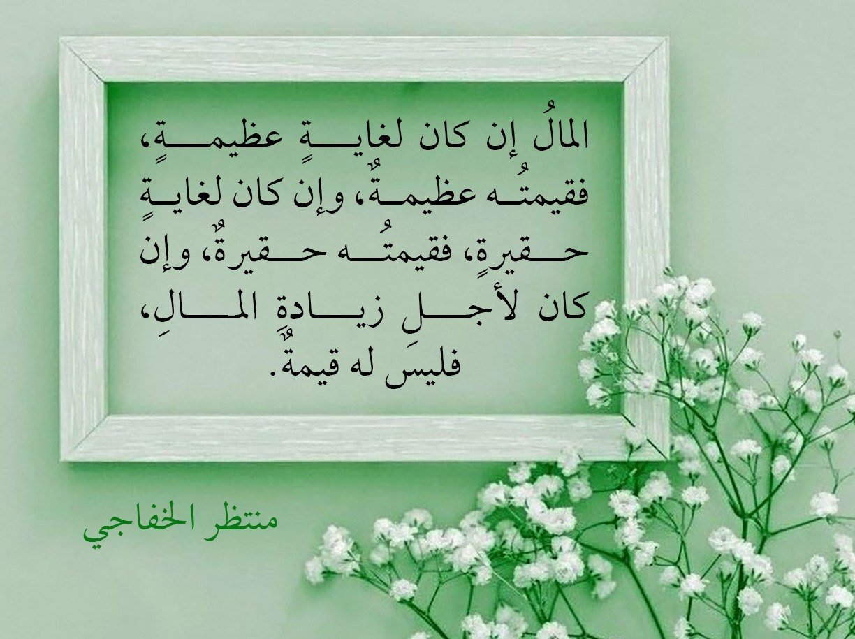 غاية المال 3 غاية المال 3