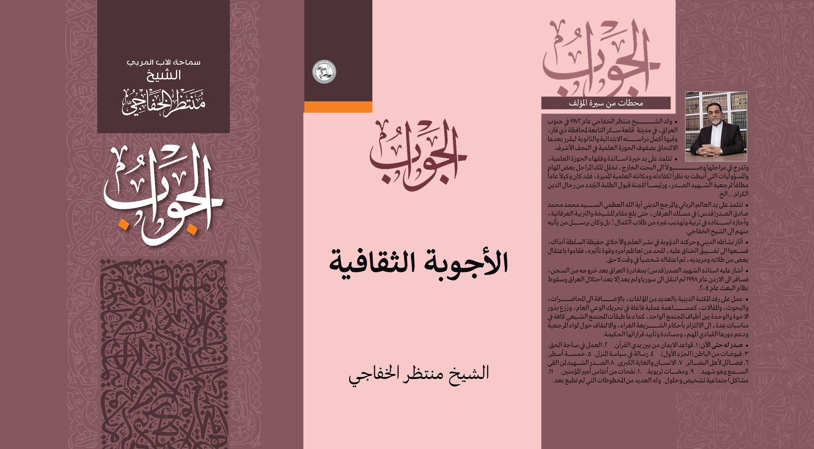 Read more about the article الأجوبة الثقافية