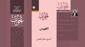 Read more about the article الفهرس