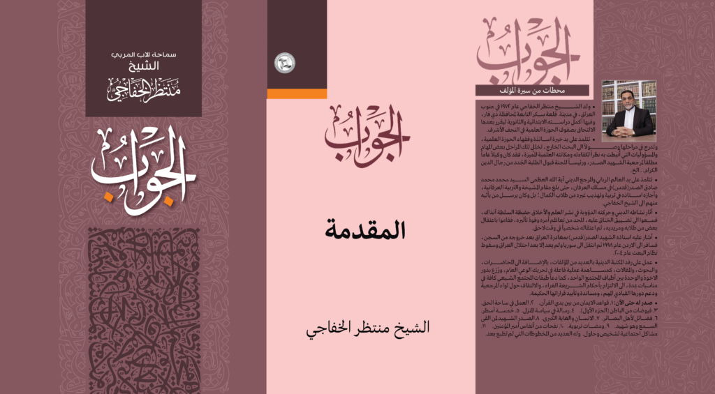 المقدمة 1