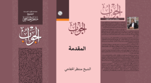 Read more about the article المقدمة