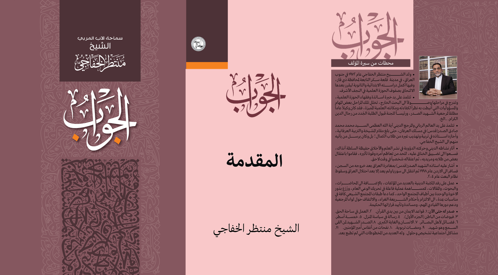 Read more about the article المقدمة