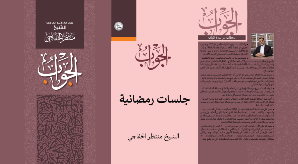 جلسات رمضانية 1
