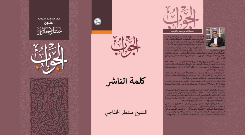 كلمة الناشر 1