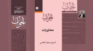 Read more about the article محاورات