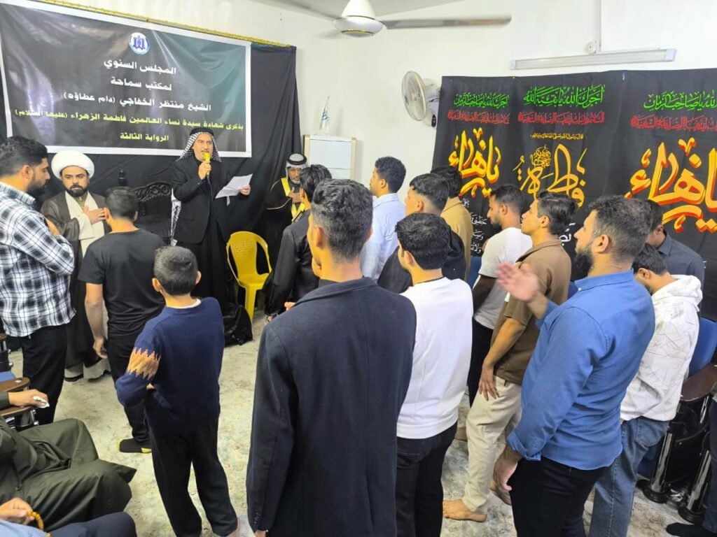 المجلس السنوي بذكرى شهادة السيدة الزهراء (ع). 5