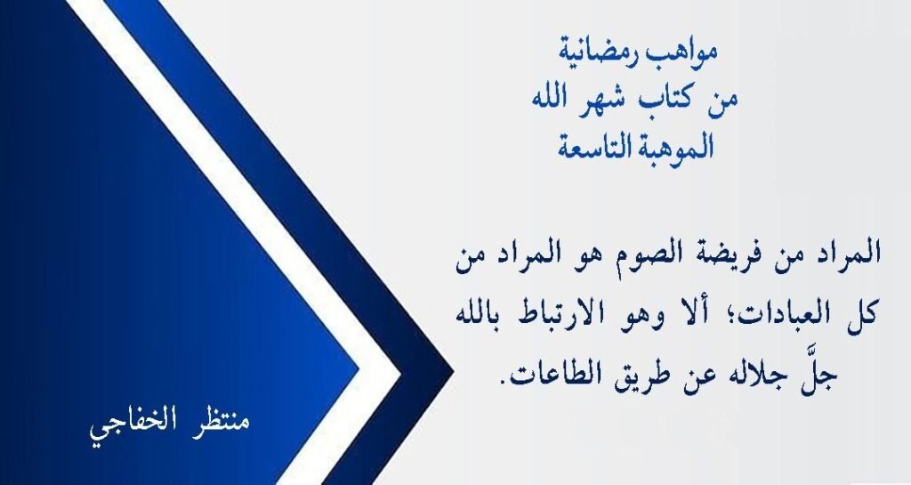 مواهب رمضانية الموهبة التاسعة 3