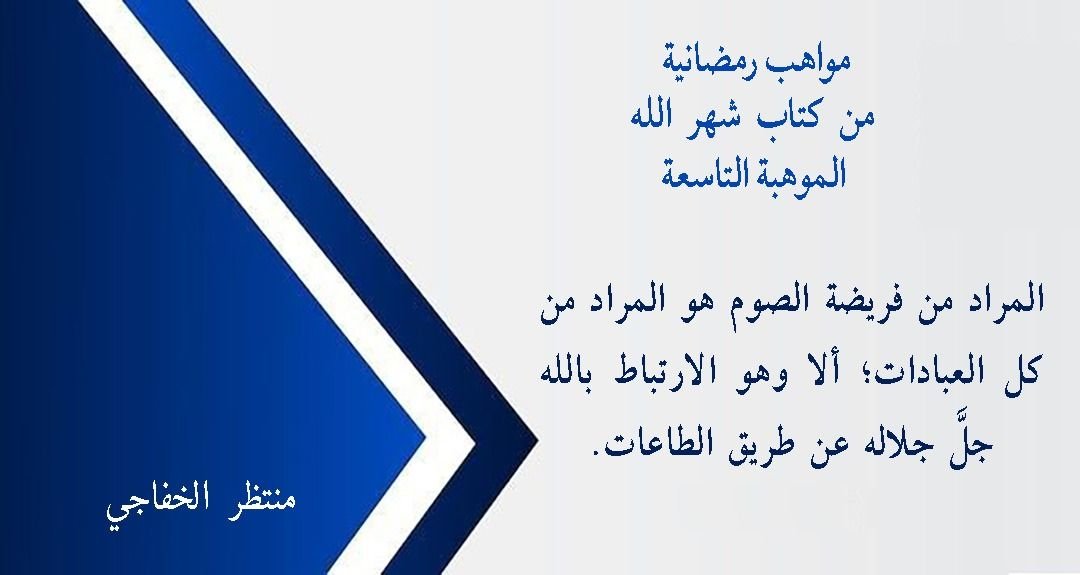 Read more about the article مواهب رمضانية الموهبة التاسعة