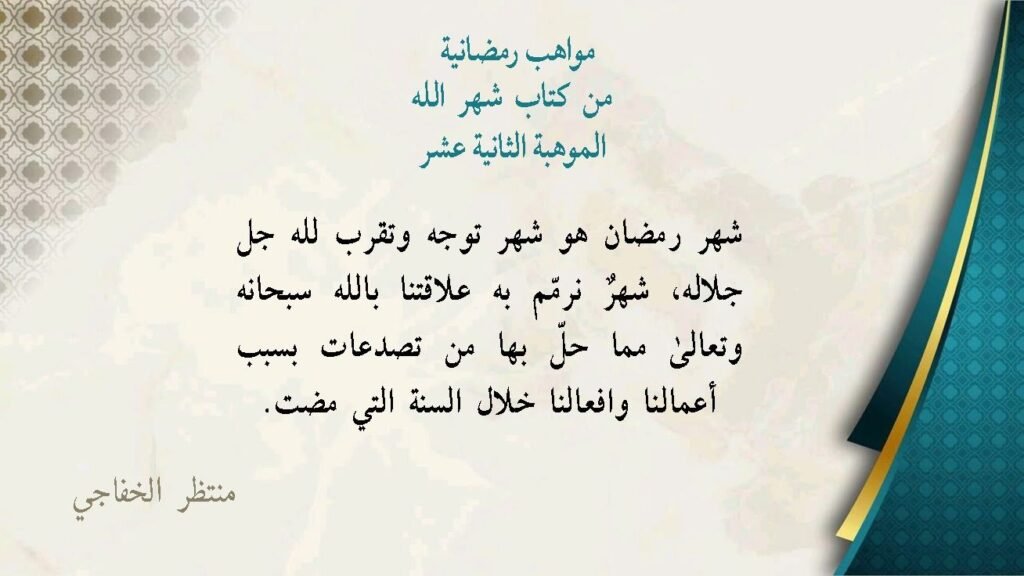 مواهب رمضانية الموهبة الثانية عشر 3